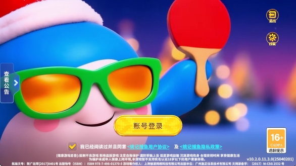 姚记捕鱼3D版官方正版 姚记捕鱼3D版官方正版