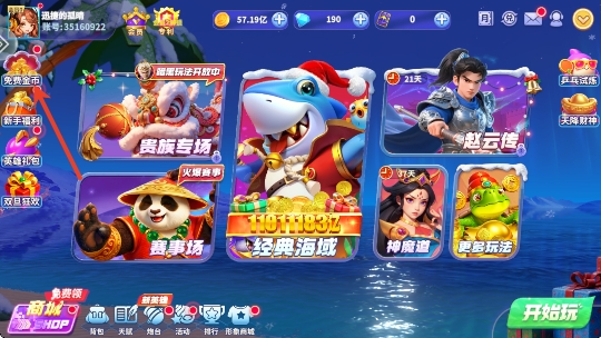 姚记捕鱼3D版官方正版 姚记捕鱼3D版官方正版