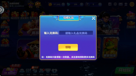 姚记捕鱼3D版官方正版 姚记捕鱼3D版官方正版