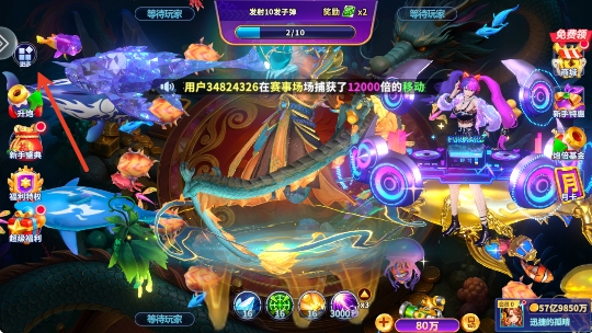 姚记捕鱼3D版官方正版 姚记捕鱼3D版官方正版