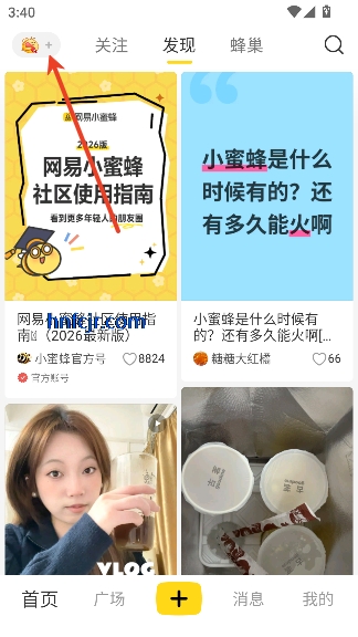 网易小蜜蜂app最新版 网易小蜜蜂app最新版