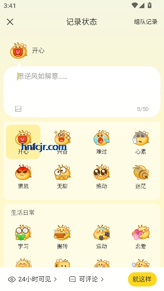 网易小蜜蜂app最新版 网易小蜜蜂app最新版