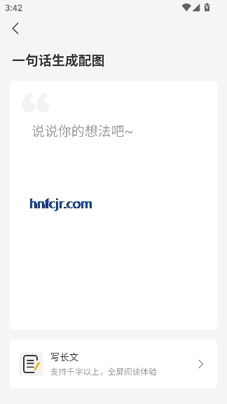 网易小蜜蜂app最新版 网易小蜜蜂app最新版