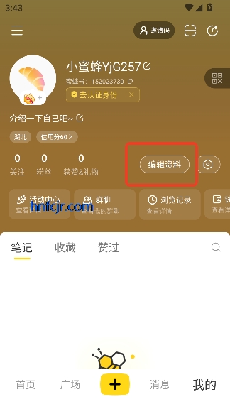 网易小蜜蜂app最新版 网易小蜜蜂app最新版