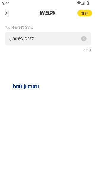 网易小蜜蜂app最新版 网易小蜜蜂app最新版