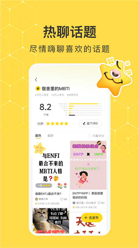 网易小蜜蜂app最新版v2.67.0 安卓版截图2