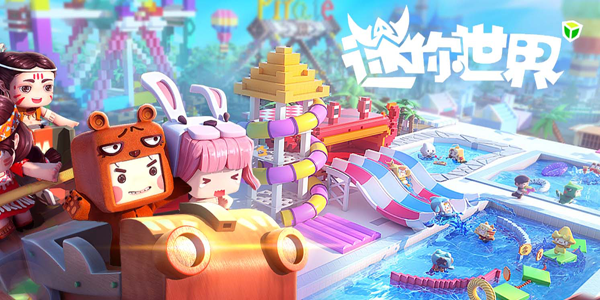 迷你世界版本大全