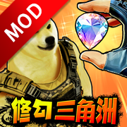 修勾三角洲破解版无广告v2.4 安卓版