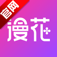 漫花交友软件官方版v1.0.1 安卓版