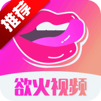 浴火视频app最新版v1.6.0.9 免费版