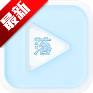落攻阁影视app免费追剧v6.5.1 最新版