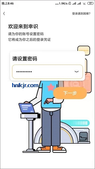 幸识app官方正版 幸识app官方正版