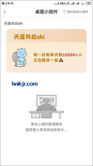 幸识app官方正版 幸识app官方正版