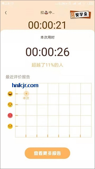 幸识app官方正版 幸识app官方正版