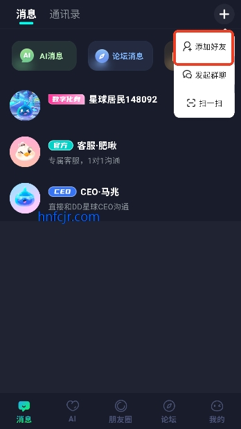 DD星球最新版本 DD星球最新版本