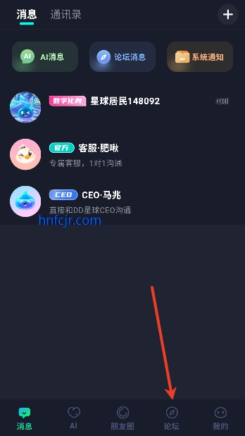 DD星球最新版本 DD星球最新版本