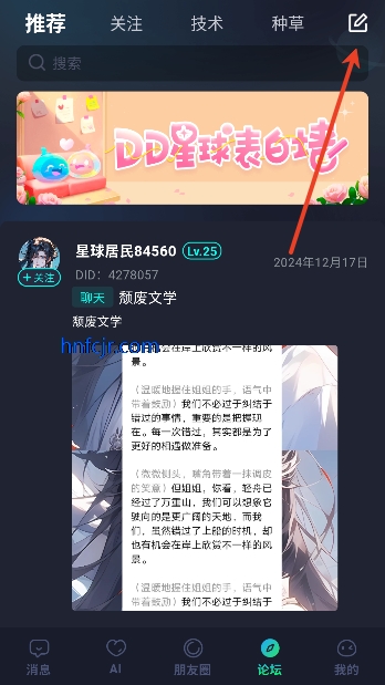 DD星球最新版本 DD星球最新版本