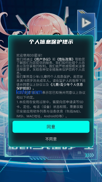 DD星球最新版本 DD星球最新版本
