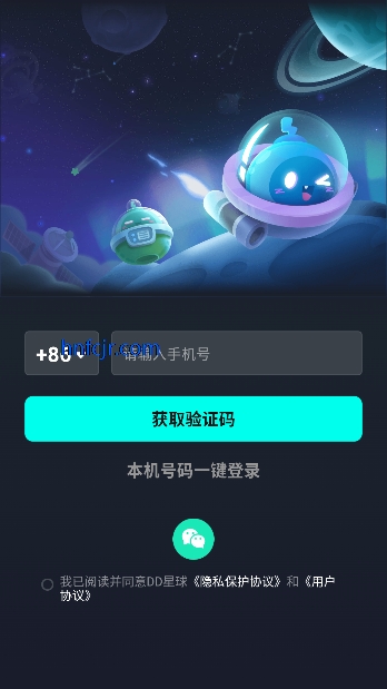 DD星球最新版本 DD星球最新版本