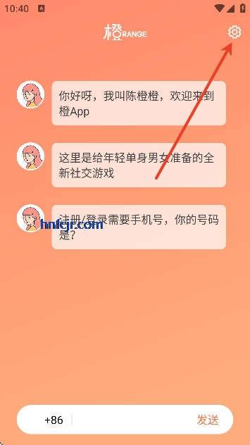 橙app小众社交 橙app小众社交