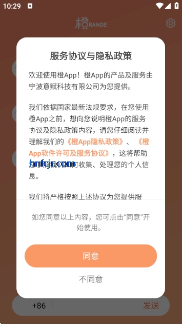 橙app小众社交 橙app小众社交