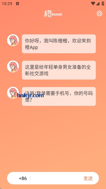 橙app小众社交 橙app小众社交