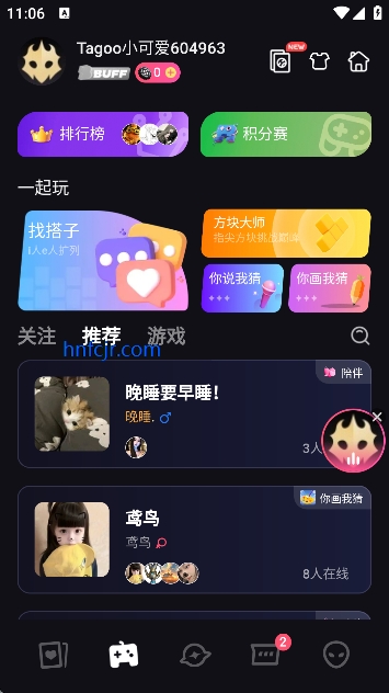 Tagoo闪聊最新版 Tagoo闪聊最新版