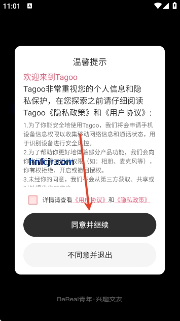 Tagoo闪聊最新版 Tagoo闪聊最新版