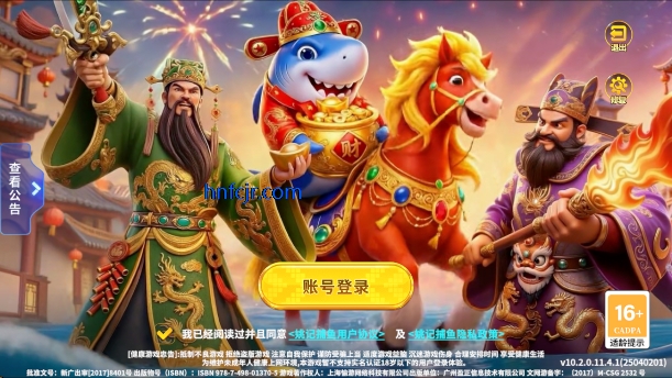 姚记捕鱼2026年最新版本 姚记捕鱼2026年最新版本