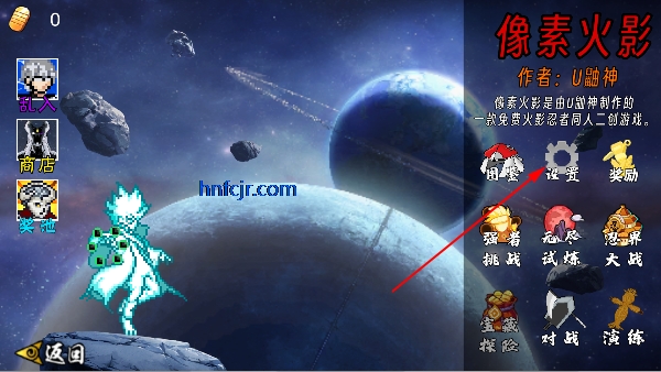 像素火影次世代2026最新版下载 像素火影次世代2026最新版下载