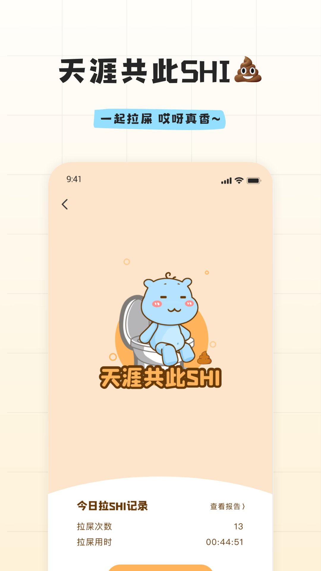 幸识app官方正版v3.2.6.3 安卓版截图0