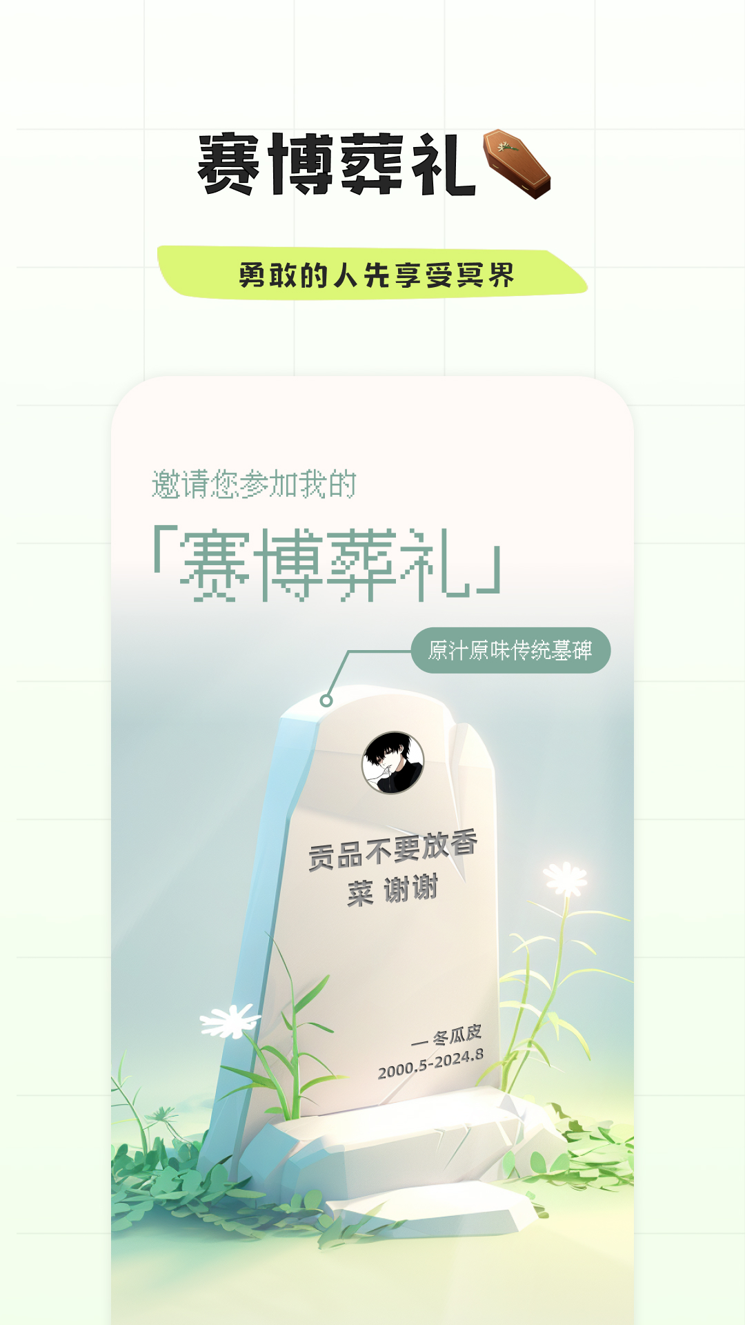 幸识app官方正版v3.2.6.3 安卓版截图4