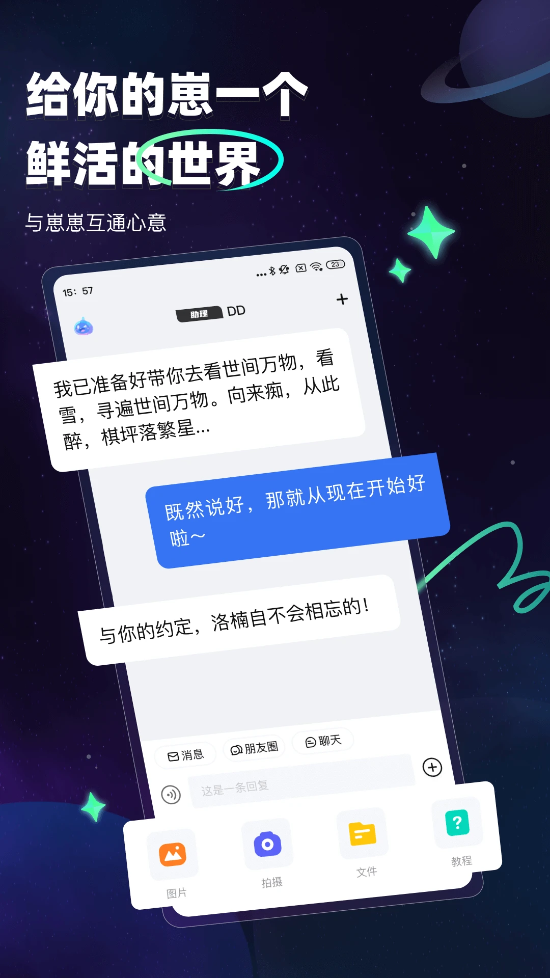 DD星球最新版本v5.0.36 安卓版截图4