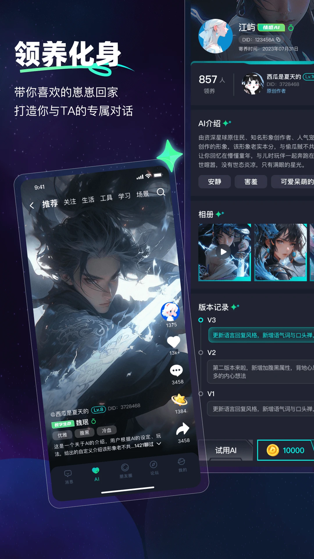 DD星球最新版本v5.0.36 安卓版截图2