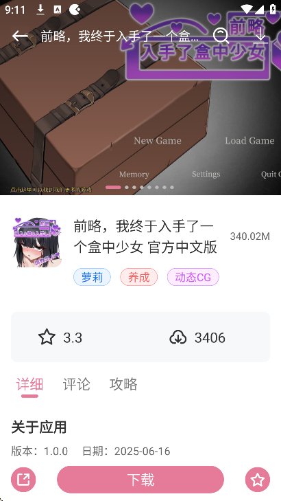 游咔app官方版v5.0.3 安卓版截图1