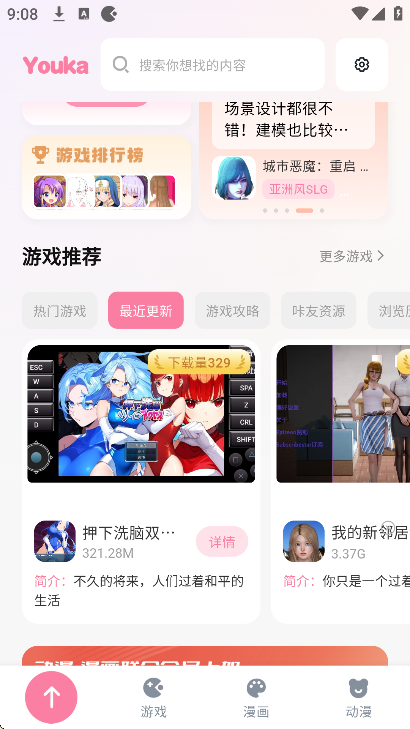 游咔app官方版v5.0.3 安卓版截图0