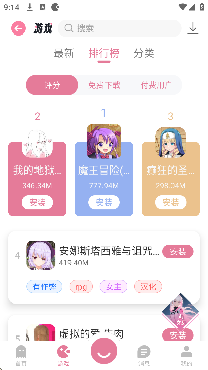 游咔app官方版v5.0.3 安卓版截图2