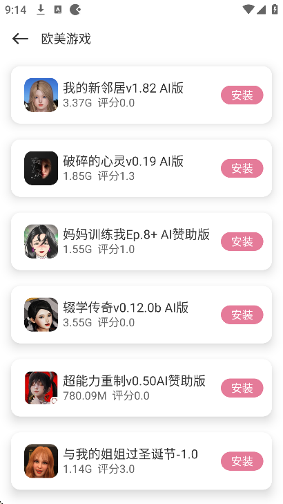 游咔app官方版v5.0.3 安卓版截图3