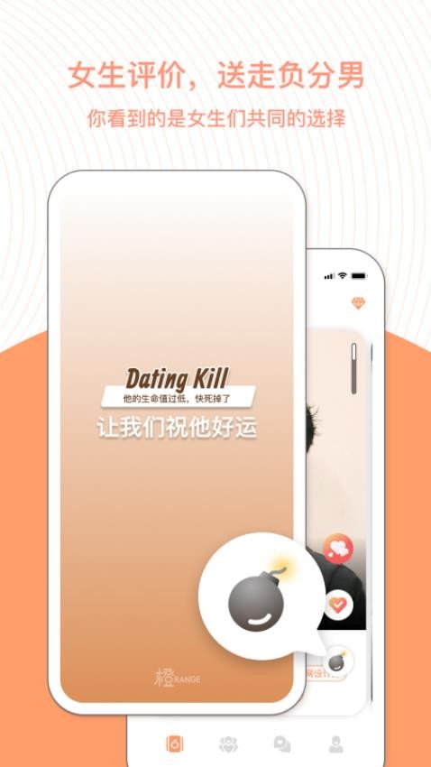 橙app小众社交v3.14.12 安卓版截图0