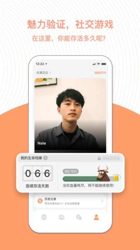 橙app小众社交v3.14.12 安卓版截图1