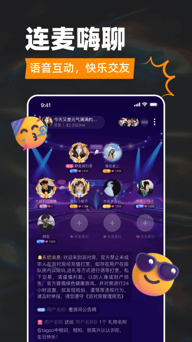Tagoo闪聊最新版v2.2.2 安卓版截图2