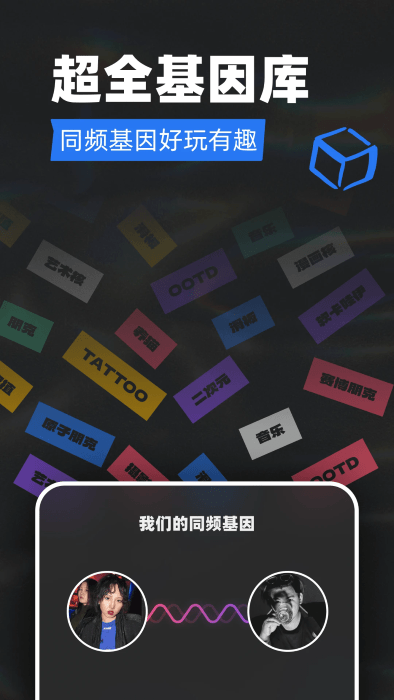 Tagoo闪聊最新版v2.2.2 安卓版截图4