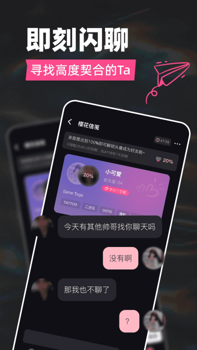Tagoo闪聊最新版v2.2.2 安卓版截图0