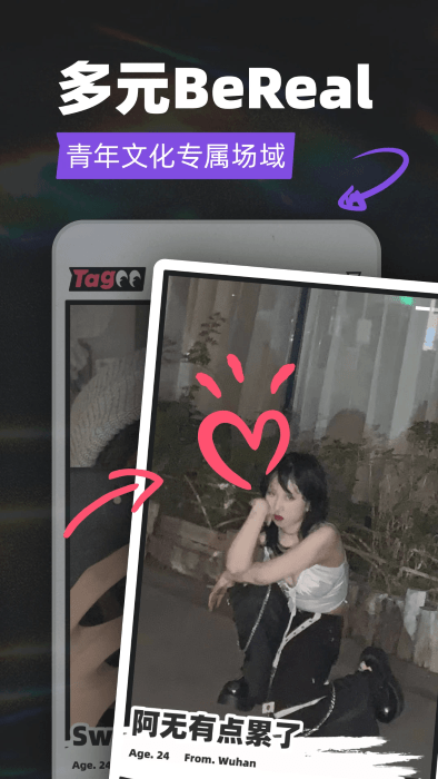 Tagoo闪聊最新版v2.2.2 安卓版截图3