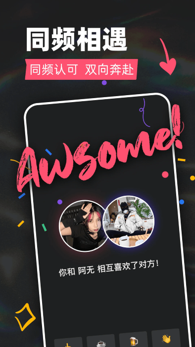 Tagoo闪聊最新版v2.2.2 安卓版截图1