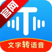 文字转语音工具app免费版v2.2.23 安卓版