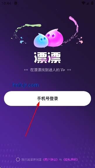漂漂交友app官方版