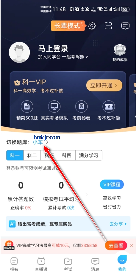 驾考宝典2026最新免费版 驾考宝典2026最新免费版