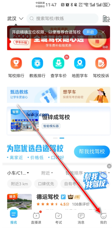 驾考宝典2026最新免费版 驾考宝典2026最新免费版