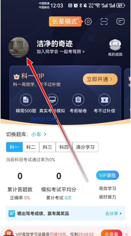驾考宝典2026最新免费版 驾考宝典2026最新免费版